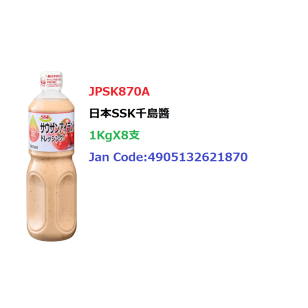 *日本SSK千島醬1Kg/支 (JPSK870A)